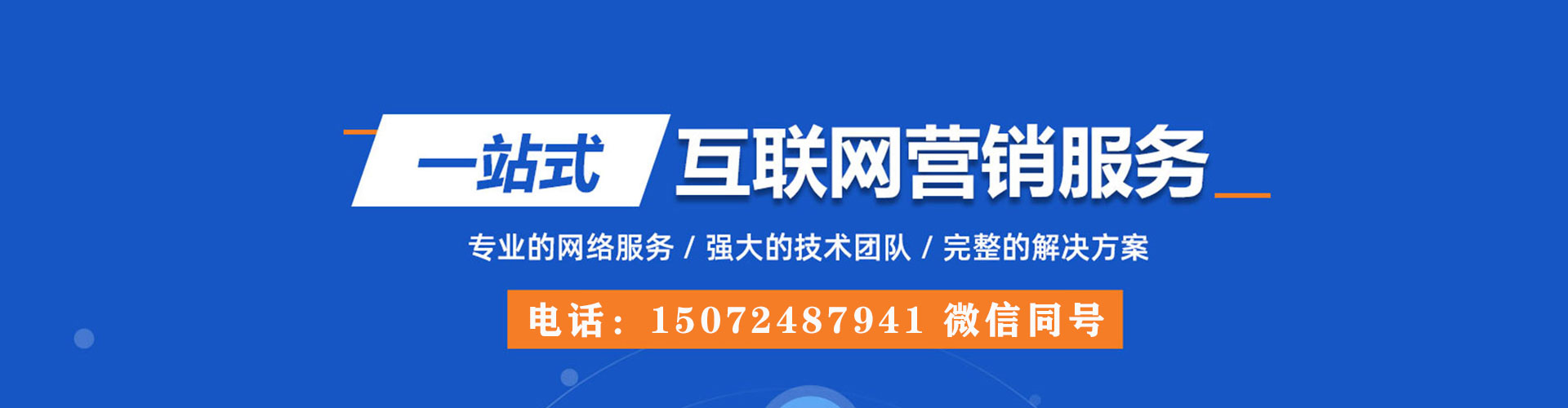高陵sem代理